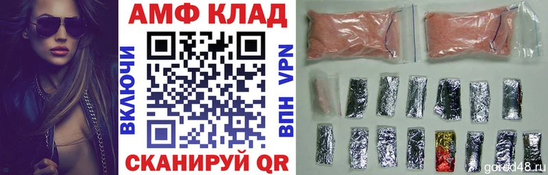 купить закладку  это телеграм  АМФ VHQ  Белореченск 