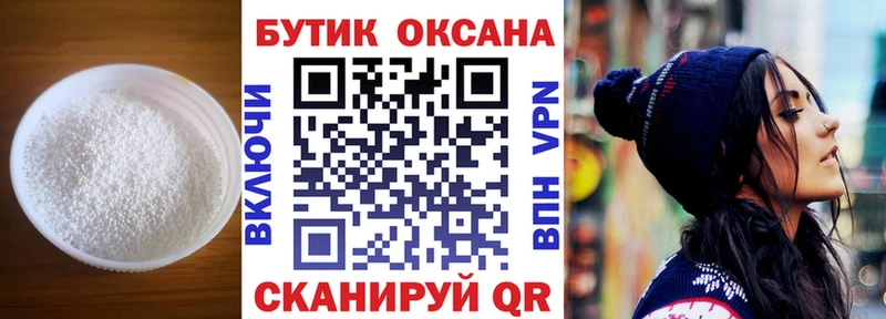 Бутират буратино  что такое наркотик  Белореченск 
