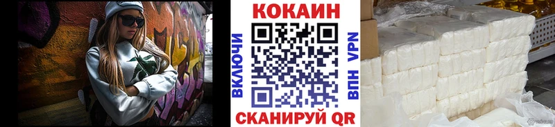 COCAIN Fish Scale Белореченск