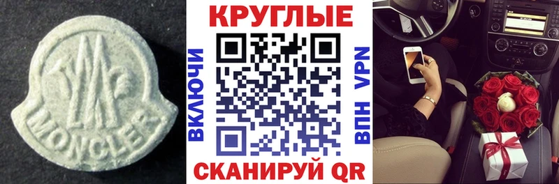 ЭКСТАЗИ XTC Белореченск