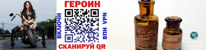 Героин VHQ  Белореченск 