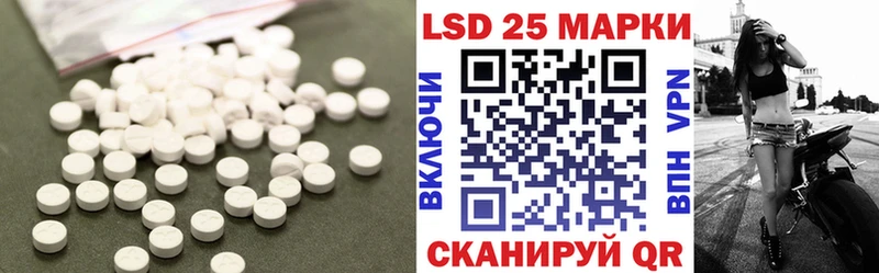 Лсд 25 экстази кислота  Белореченск 