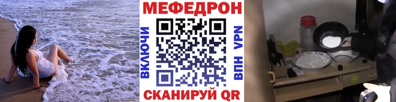 Меф мяу мяу купить наркотики сайты Белореченск